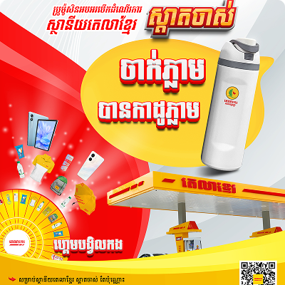 Grand Opening of Tela Khmer Stat Chas!