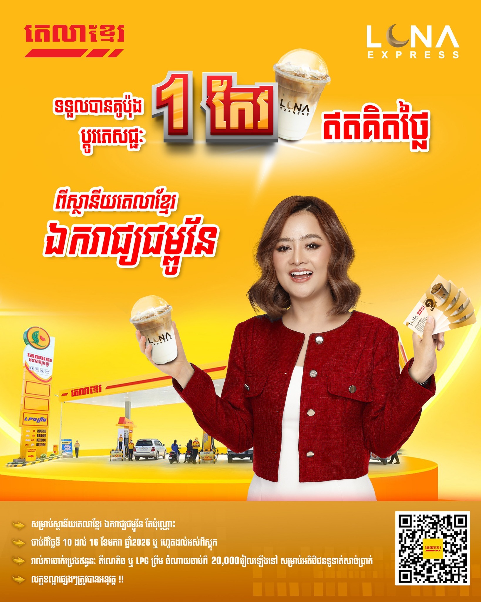 Luna Express Ekareak Champouvan is now open!