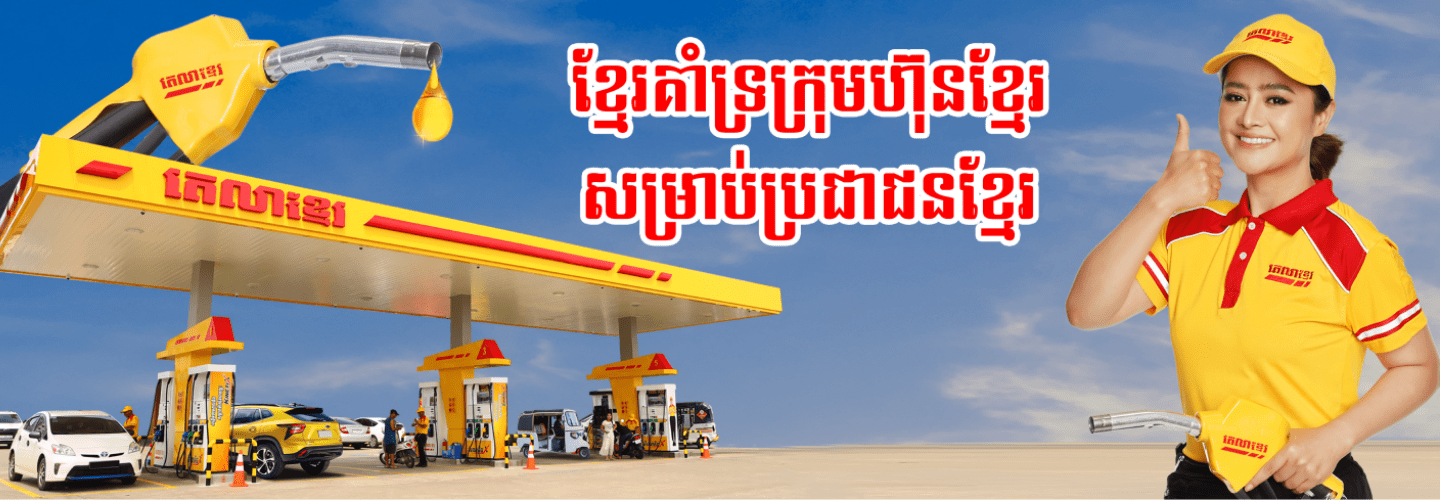 Tela Khmer's first business partner