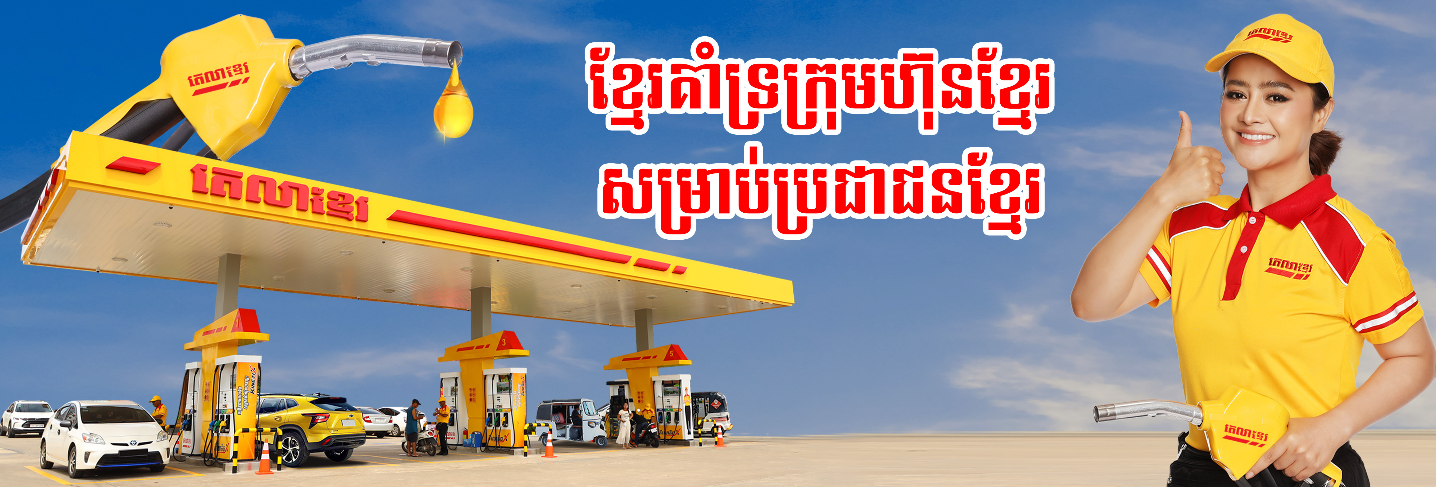 Amazing promotion from Tela Khmer Century 2004