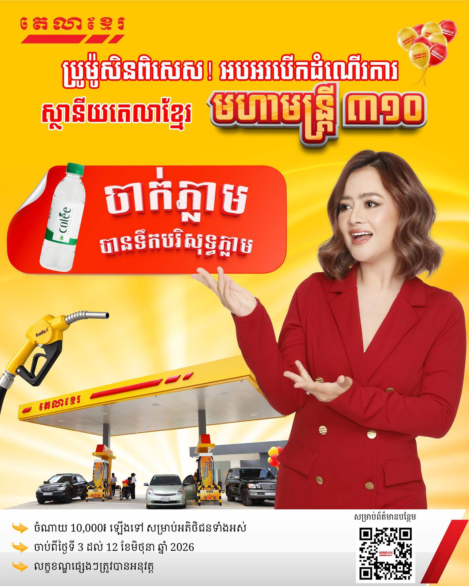 Promotion Tela Khmer Mohamontrey 310 !
