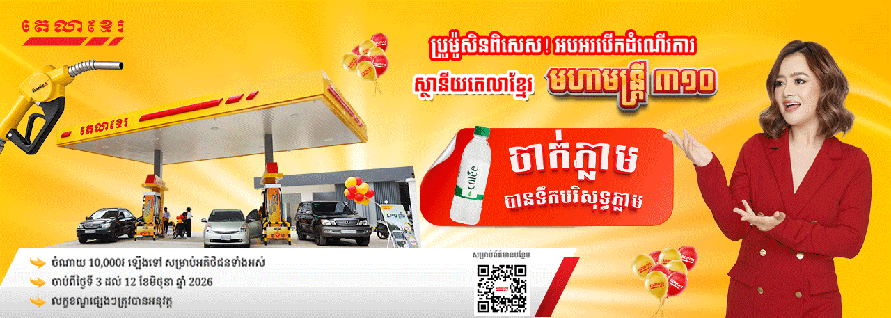 Promotion Tela Khmer Mohamontrey 310 !