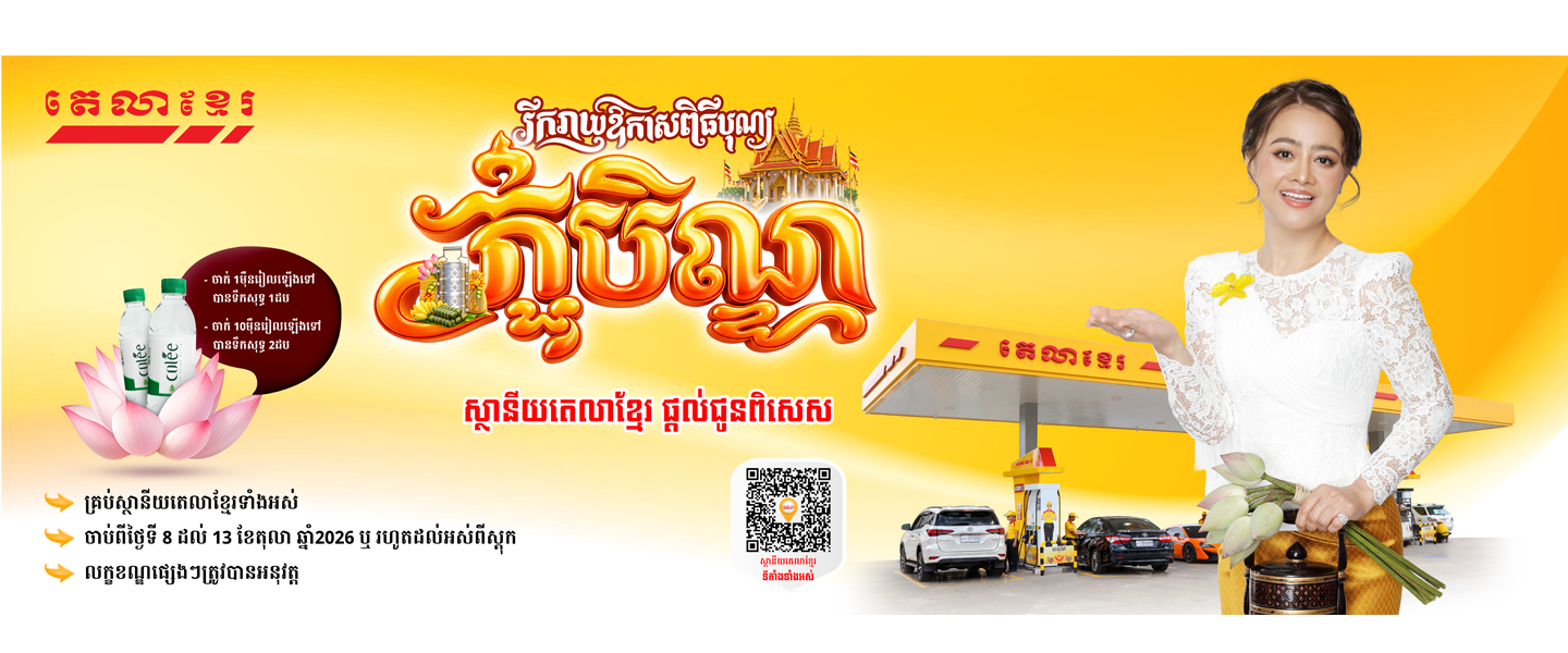 Happy Pchum Ben Festival! 